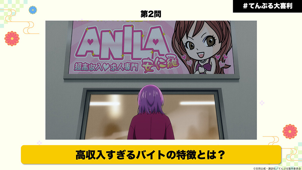 第2問